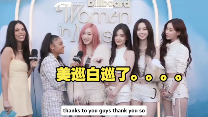 บทสัมภาษณ์ภาษาอังกฤษของ aespa: มีคนพูดได้แค่คำเดียว “thank u”