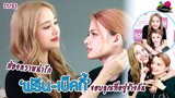 [1/2] ส่องความน่ารัก "ฟรีน - เบ็คกี้" ขอบคุณที่อยู่ข้างกัน | EXCLUSIVE