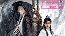 EP12