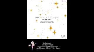 Full moon…! (Instrumental) - Han Megumi (潘 めぐみ) ~ Kana ~ Character Song 3 Oshi no Ko 「推しの子」