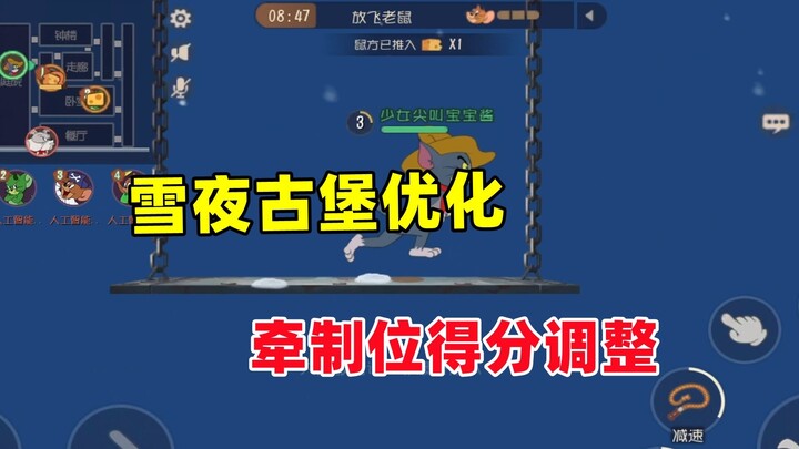 لعبة القط والفأر للجوال: تحسين الأنابيب في القلعة الثلجية الليلية.. تعديل نقاط مواقع الاحتواء!