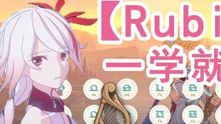 [Genshin Impact のHonkai Impact 3] Teach you to pop up the most detailed teaching of "Rubia" on the entire network!