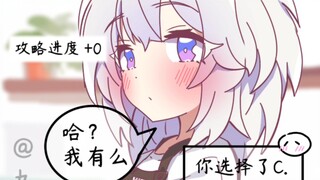攻略进度+0是什么意思