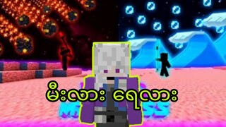 စူပါ ပါဝါ တွေနဲ့အရမ်းကြမ်းလို့ရမဲ့ Addon, Magic Madness Addon Review (Minecraft Myamnmar)