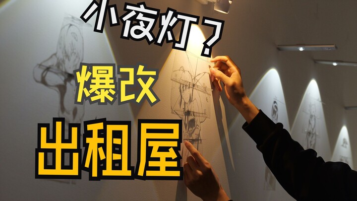 房东：你出去，我要住！