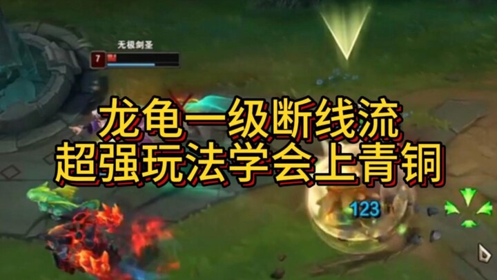 Ever since I started playing the Dragon Turtle, I’ve been complaining that the enemy’s attack speed 