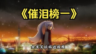 “十部世界公认的催泪神作，哪部曾让你落泪？”