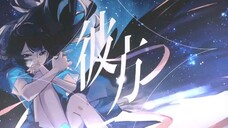 星になる _ Islet feat.倚水