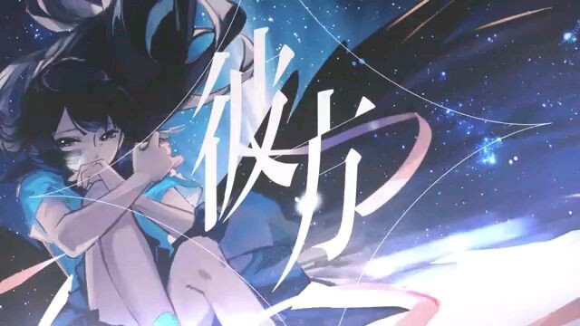 星になる _ Islet feat.倚水