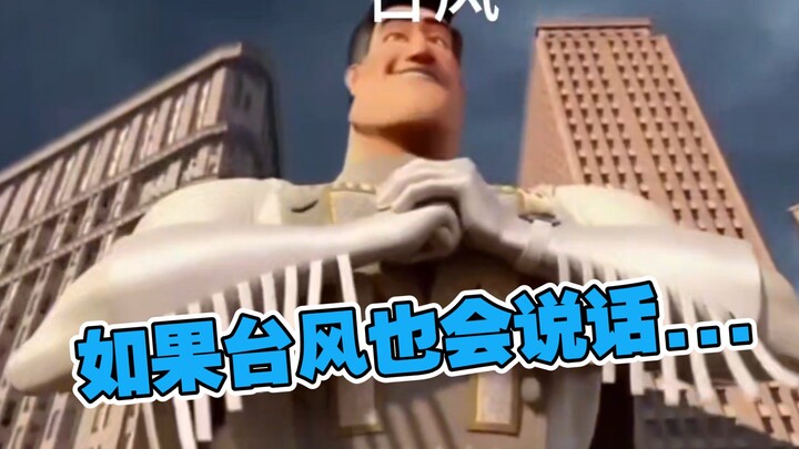 ⚡Typhoon Superman⚡