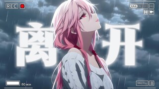 “再中二的少年，总有一天也会被现实打败…”