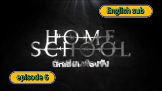 HOME SCHOOL episodes 6 ( 2023 THAI SERIES ENGLISH SUB)