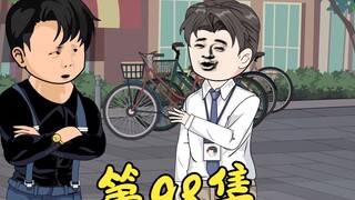 第98集 偏门公司的合作