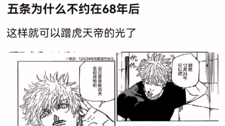 Why didn’t Kirishima set the date 68 years from now? That way he could bask in the glory of the Tige