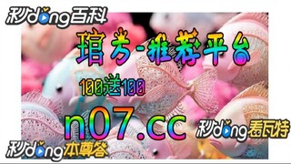 12bet欧洲杯投注 🌴💢《《 n 0 7 . c c 》》 💢🌴