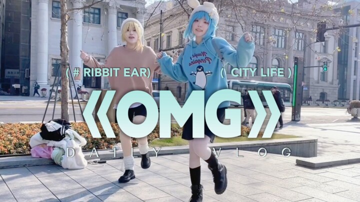 《OMG》Flip horizontal screen Vlog special edition-omg rabbit ears fell off||o(*°▽°*)o