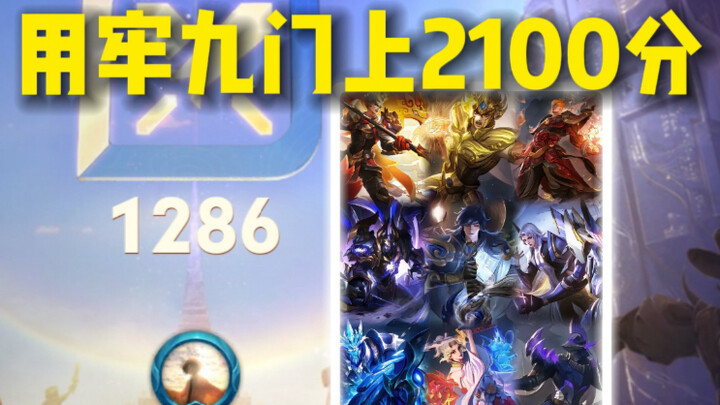 “Crush 2100 on the Gaokao with Just Nine Subjects” #01