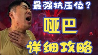 [Convenience Store] The Most Detailed Guide to the Silent Hero Online—Master This and Your Tank Core