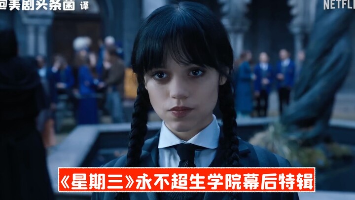 [CC] “Wednesday” Behind-the-Scenes Special: The Nevermore Academy Chronicles — Premiering November 2