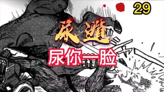 《真异种格斗大战》8 欧皇附体 野牛运气逆天 一泡尿成功脱身