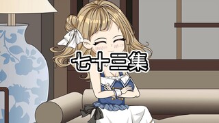 邪神之渊73 你还真的来了