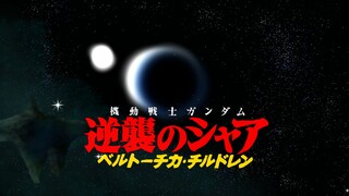 贝托蒂嘉的子嗣制作流出！