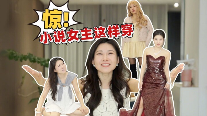 霸道总裁爱上我？不，先爱上我的七彩玛丽苏高跟鞋！