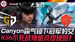 GEN vs TES Canyon dengan percaya diri memilih Akali juara di game penentuan! Kiin sebagai dewa peran