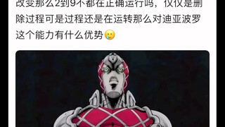 迪亚波罗的能力具体到底是什么？
