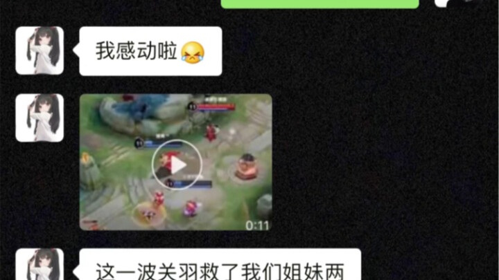 【البديل في ملك المبارزات】أنا لست غوان يو، يا أختي...