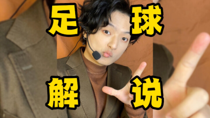 World Cup Commentary 10 Years Later