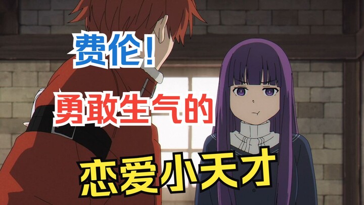 Let’s Chat About “Frieren”: The “Almost Lovers” Dynamic and the Idea That Boyfriend Development Shou