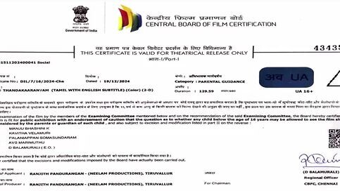 ThandakaaranyamtTamil movie 2025