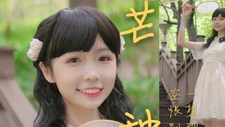 [Xia Xiaodou] ❀ Grain in Ear ❀ As soon as you think about it... start humming along!
