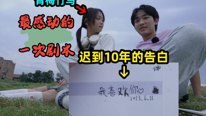 ฉันเจอคำสารภาพของเธอในสมุดบันทึกที่เธอให้ไว้ตอนประถม! พอฉันไปหาเธอ เธอก็... [Straight Man Transforma