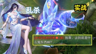 新英雄海月实战：定身立大功！进幻境嘎嘎乱杀！很克制位移英雄！