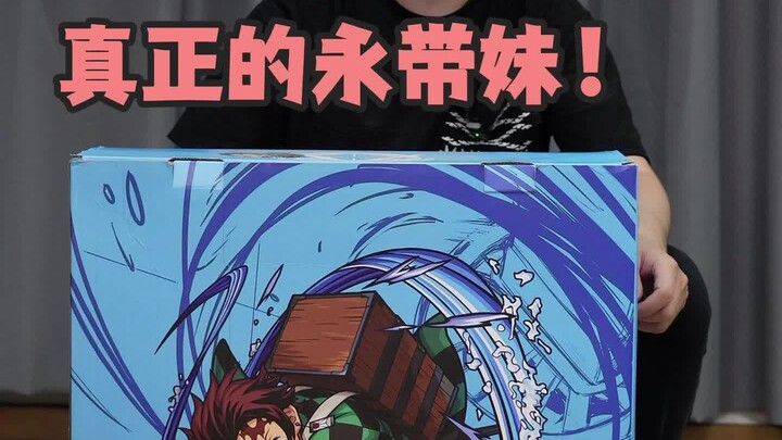 花了1800买了无限城的炭治到底长什么样子？
