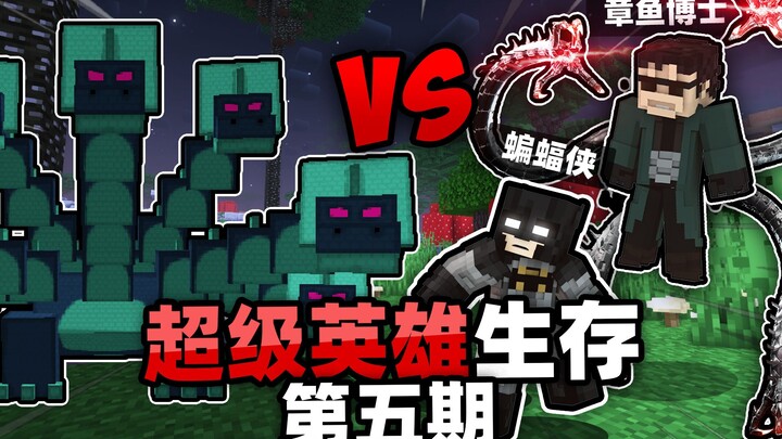 ซูเปอร์ฮีโร่ #5 ใช้ *แบทแมนและดร.อ็อกโทปุส* ต่อสู้กับบอสแห่งรัตติกาลไฮดรา!!!