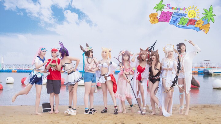 寒冬里的盛夏好声音！明日方舟泳装大队cosplay反季节挑战！【九色杯】