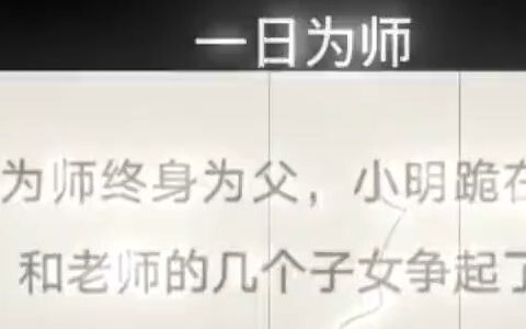 ครูเพียงวันเดียว หมายความว่าฉันสามารถแบ่งมรดกของครูได้หรือไม่