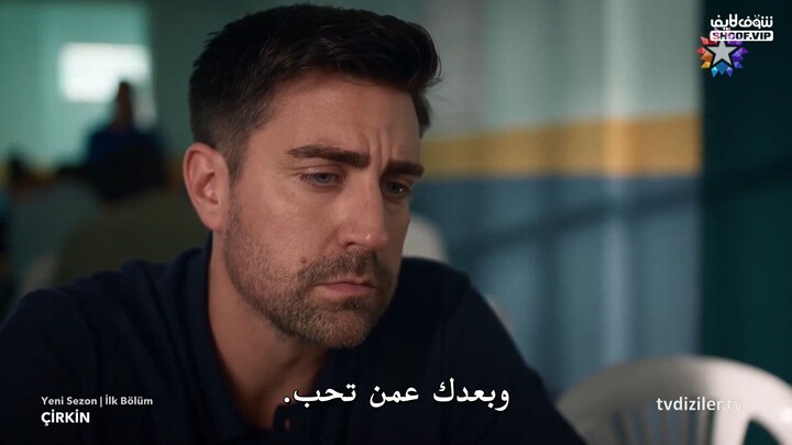 مسلسل القبيحة الحلقة 9 مترجمة