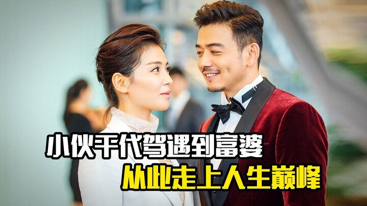 Pemuda Baru Pertama Kali Jadi Supir Tumpangan Langsung Ketemu Nyonya Kaya, Langsung Naik Daun—Film D