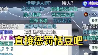 发明人恬豆发芽了，发明项目：吕布演过三国😅