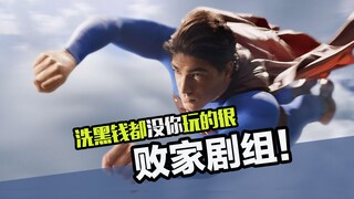 الطريقة الأكثر سخافة التي تُهدر بها فرق إنتاج الأفلام المال، حتى غسيل الأموال الأسود لا يضاهي ما تفع