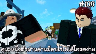 คุมะ1ตัวผ่านด่าน Psychic City (Mob Psycho)ได้ง่ายๆ (Auto Skip) - All Star Tower Defense Roblox EP108
