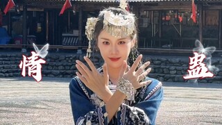 【Xiao A】Love Curse | Original Choreography | "Shen Jianqing, can you cast a love spell?" | Of course
