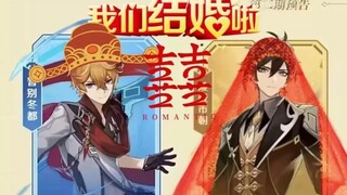[公钟]没错我们结婚了