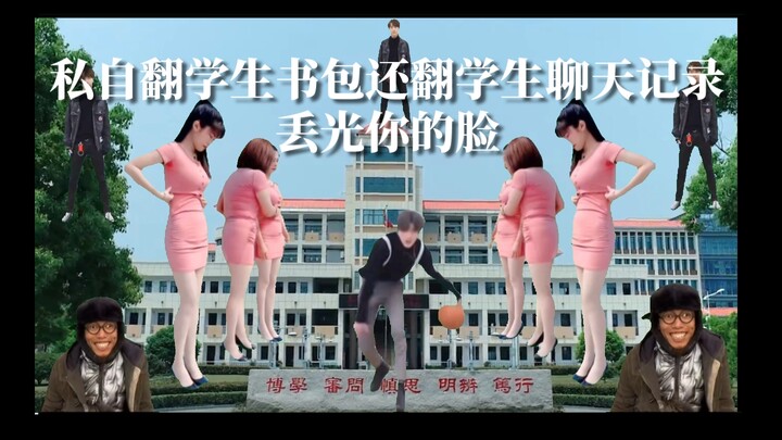 مدرسة يانشينغ الثانوية، انظر كيف سأُذلّك تمامًا بعد نشر هذا على موقع Bilibili!