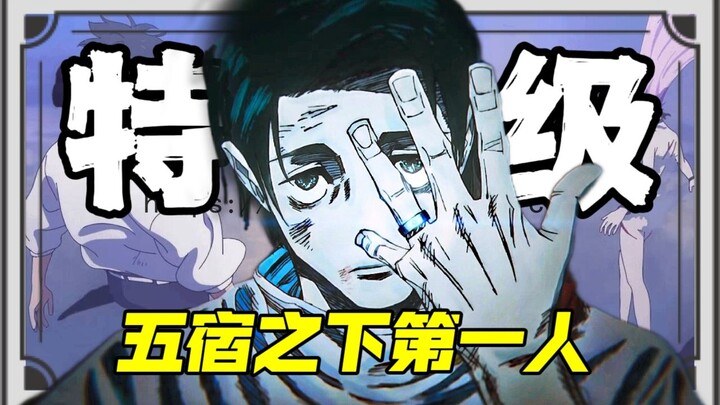 The Greatest Among the Five Ghosts! How Powerful Is Yūji Itadori, Who Solo-Cleared Sendai with a Sin
