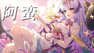 『อามาน』【เพลงต้นฉบับของหลานอิน】丨ความสุขและความเศร้าของมนุษยชาติไม่เหมือนเดิม (วอลเปเปอร์ไดนามิกพิเศษ)